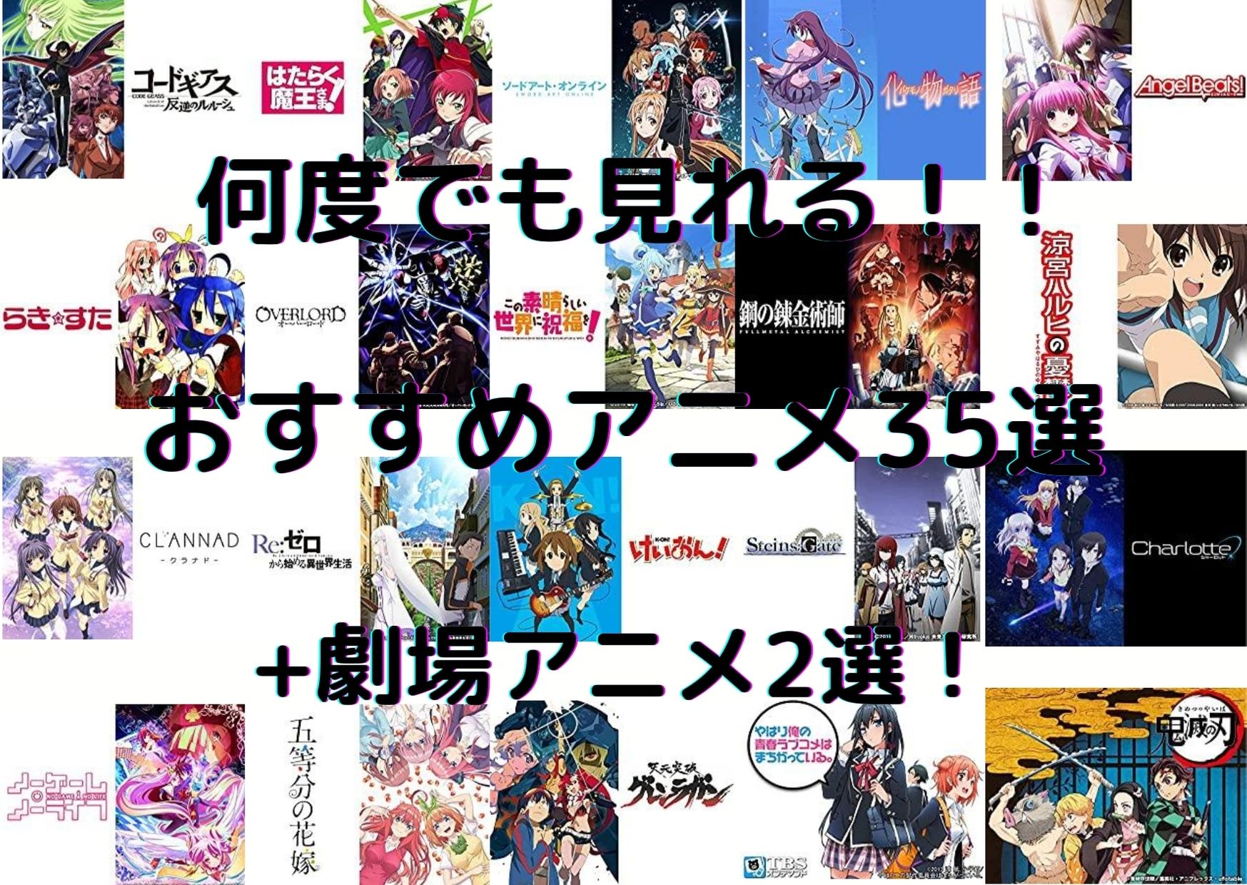 21年版 シャフトのおすすめアニメ作品16選 独特な世界観で 非日常 へご案内 ウハル ログ