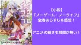 やはり俺の青春ラブコメはまちがっている 14 5巻感想 ネタバレ有り ウハル ログ