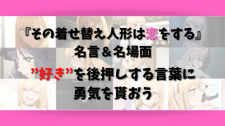 物語シリーズ 名言 名セリフ0選 各21キャラ別にご紹介 ウハル ログ